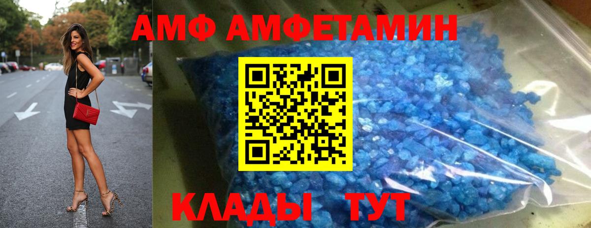 Амфетамин 97% Новоуральск