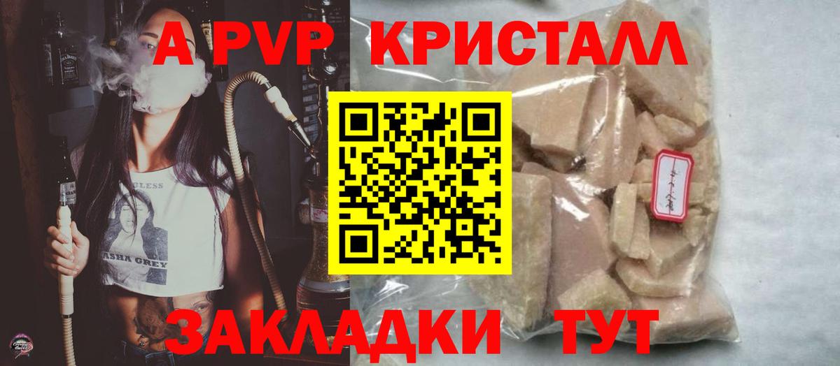 Alpha PVP СК КРИС Новоуральск