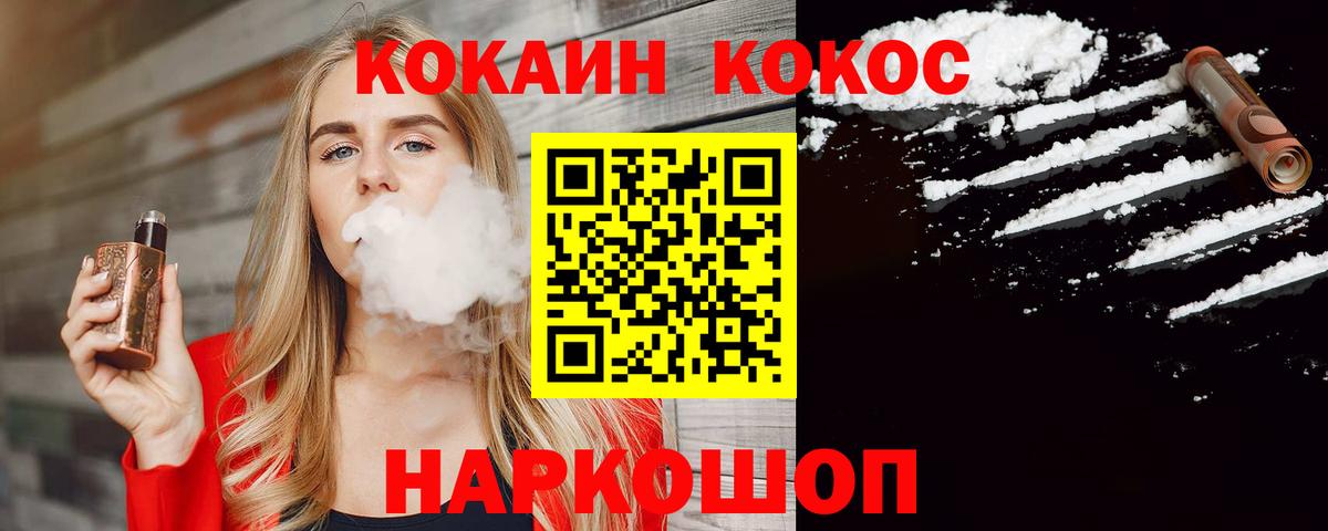 Новоуральск  COCAIN Эквадор  Вход с VPN 