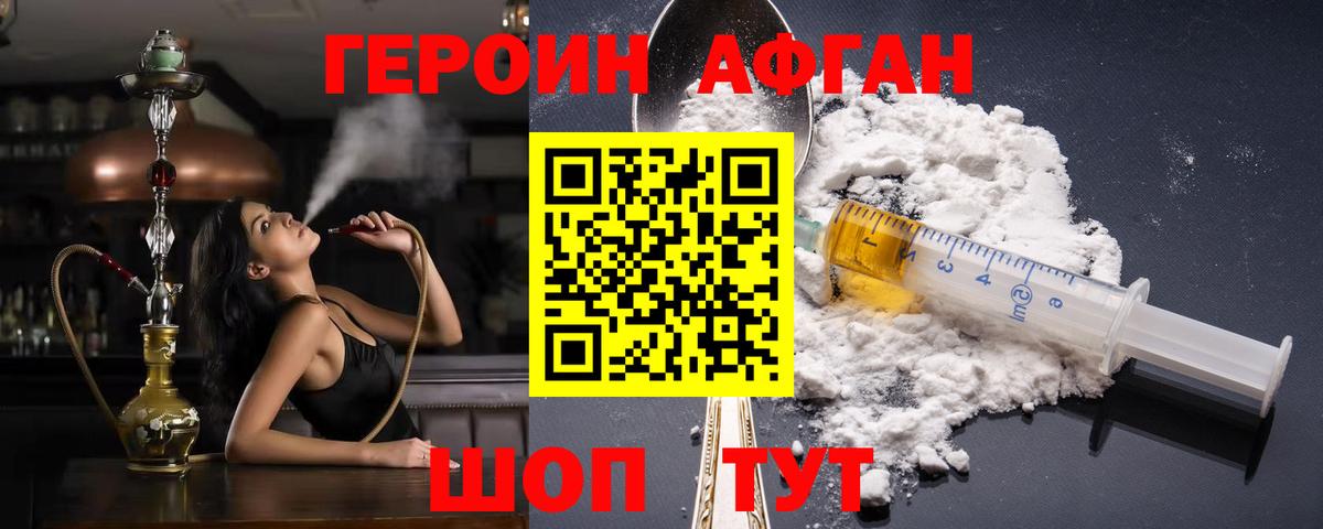 Героин  ГЕРОИН белый  Вход с VPN  Новоуральск 