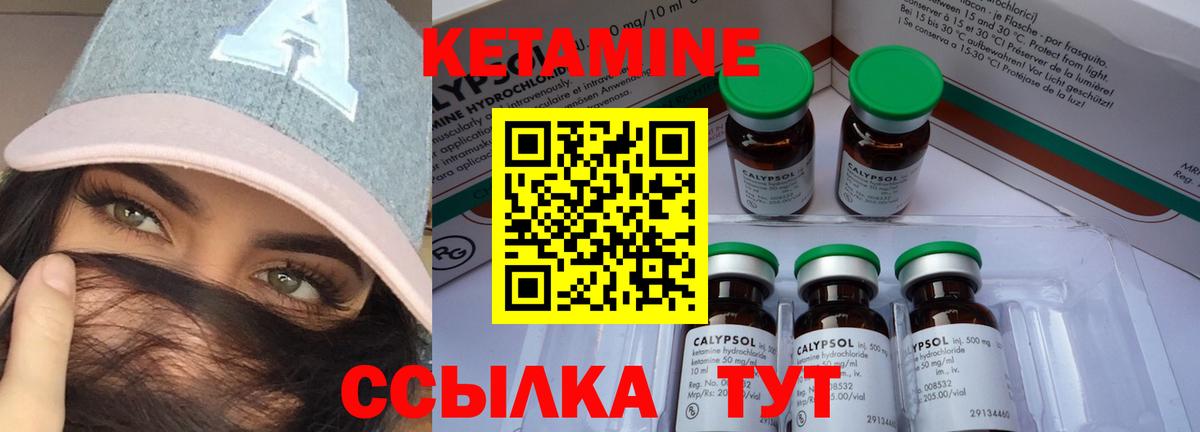 Кетамин VHQ  Вход с VPN  ОМГ ОМГ как войти  Новоуральск  Кетамин VHQ 