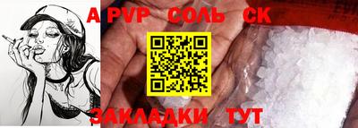 соль курить ск Волжский