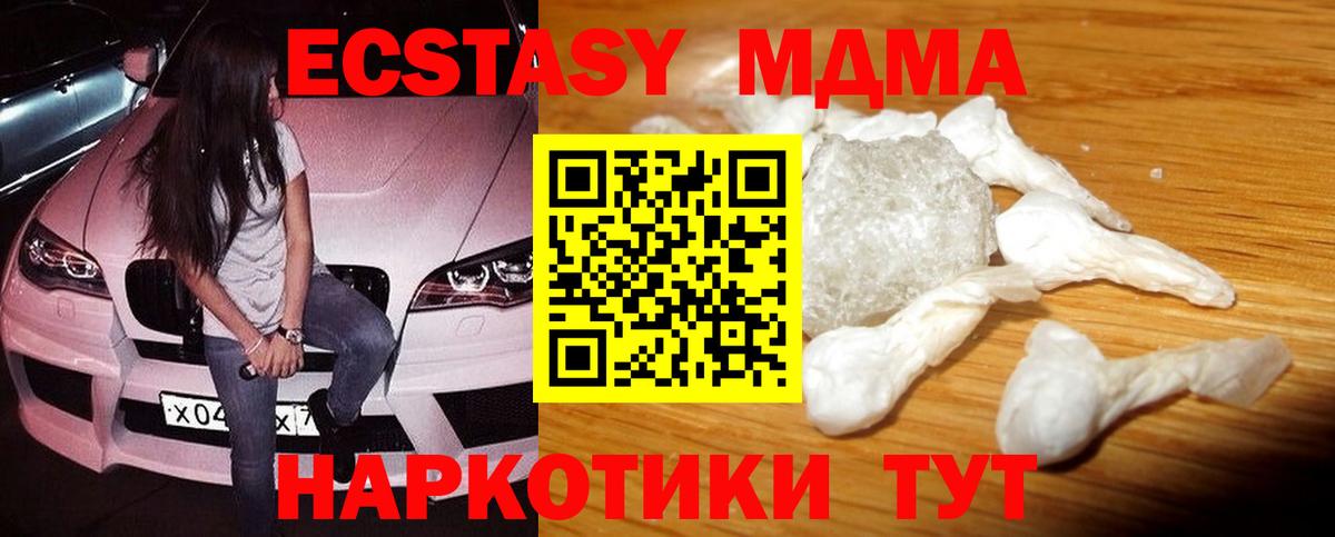 MDMA  МДМА Molly  Вход с VPN  Новоуральск 