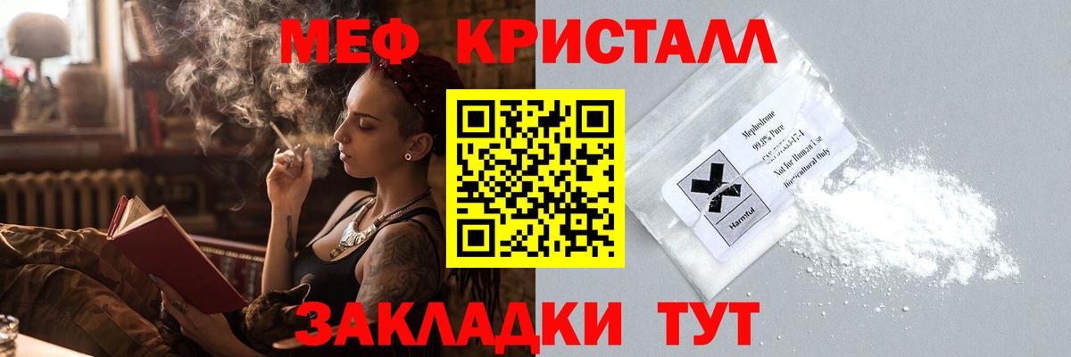 Меф кристаллы Новоуральск
