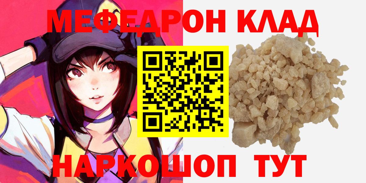 МЯУ-МЯУ VHQ  Мефедрон  Вход с VPN  Новоуральск  Меф 4 MMC 