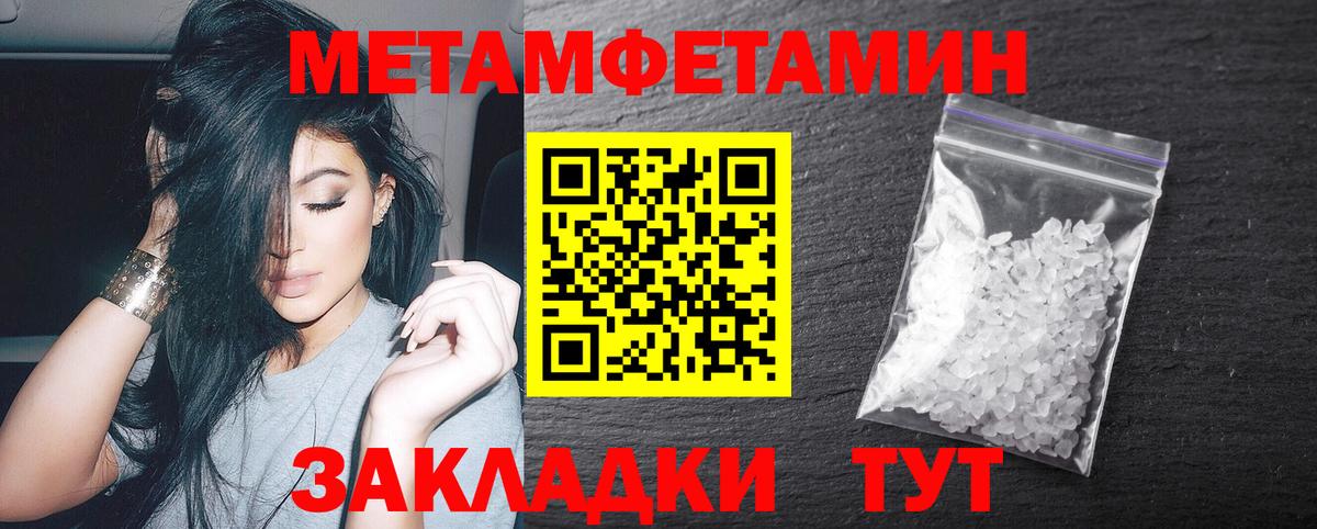 Метамфетамин Декстрометамфетамин 99.9%  Вход с VPN  Новоуральск 