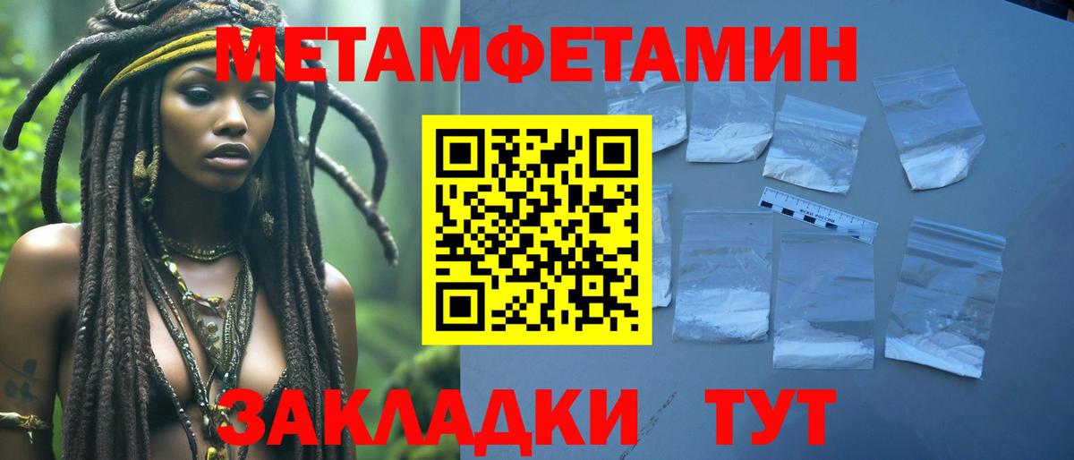 МЕТАМФЕТАМИН мет Новоуральск