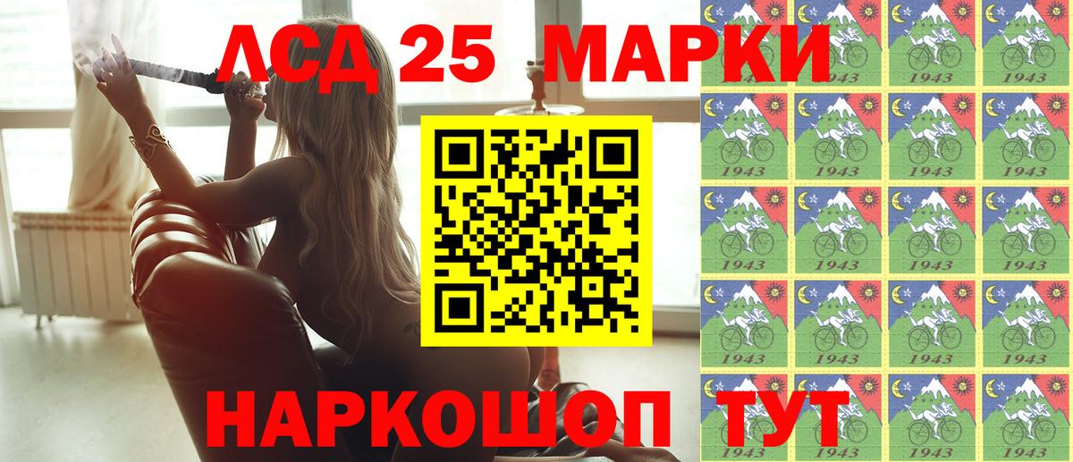 Марки 25I-NBOMe 1,8мг Новоуральск