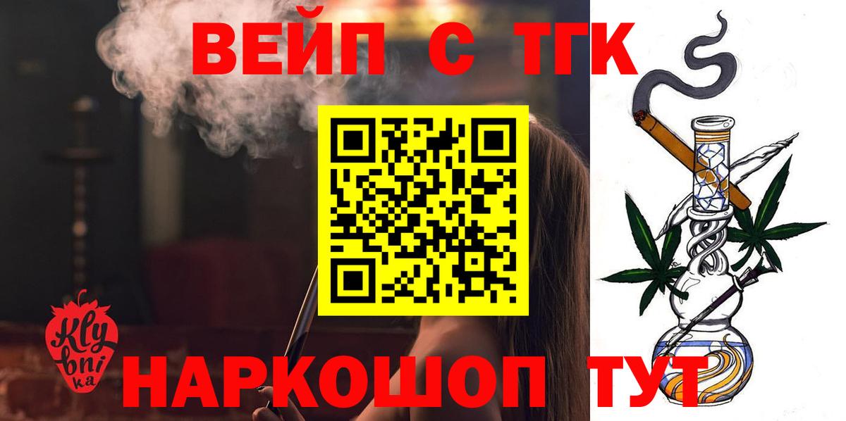 Дистиллят ТГК вейп Новоуральск
