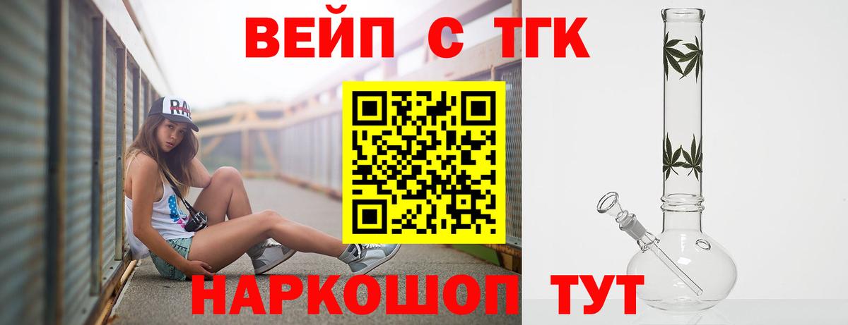Дистиллят ТГК THC oil  Вход с VPN  Новоуральск  ТГК гашишное масло 