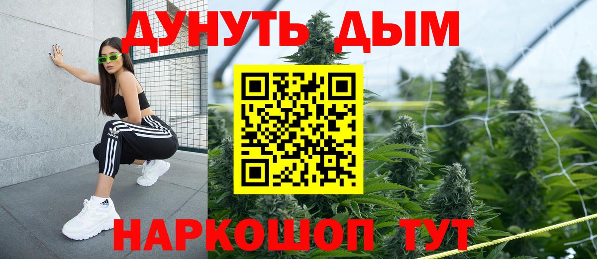 Новоуральск  Бошки Шишки сатива  Конопля THC 21%  Вход с VPN 