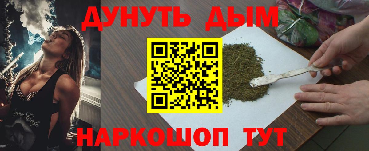 Каннабис SATIVA & INDICA Новоуральск